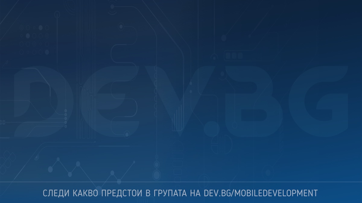 DEV.BG Mobile Development webinar background